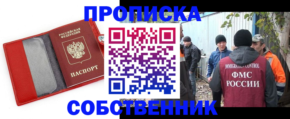 прописка паспорт в Высоковске