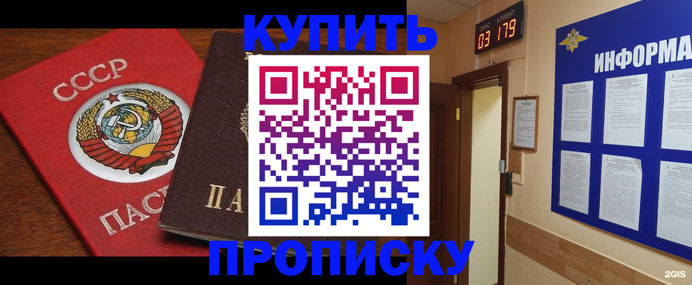 временная регистрация надежно в Высоковске