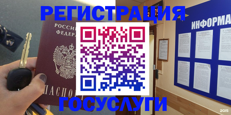 купить прописку в Высоковске