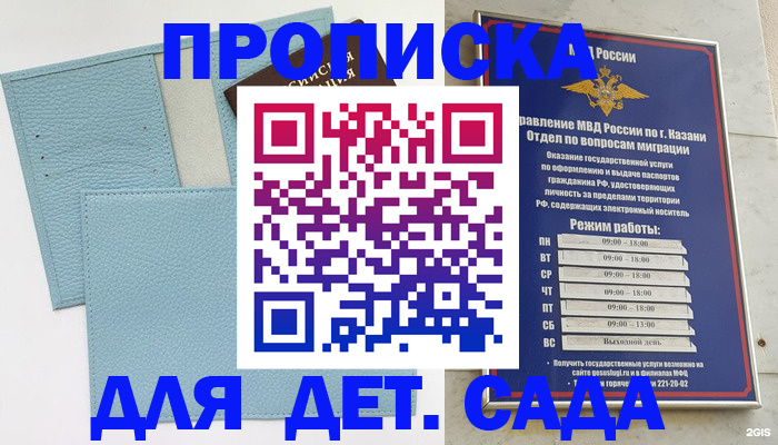 найти адрес прописки в Высоковске