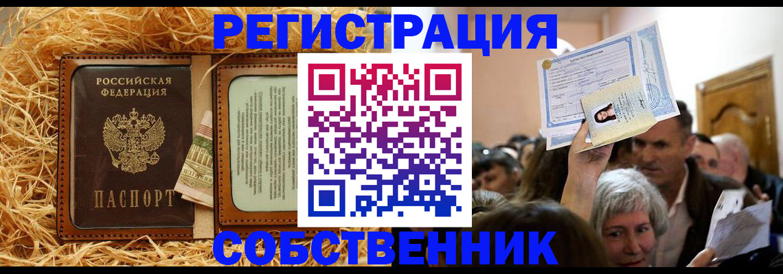 прописка гарантия в Высоковске